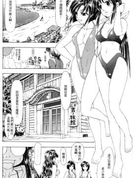 [水野慧] 俏警花 4 (逮捕しちゃうぞ) [中]_027