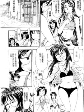 [水野慧] 俏警花 4 (逮捕しちゃうぞ) [中]_028