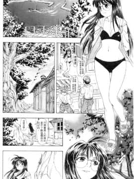 [水野慧] 俏警花 4 (逮捕しちゃうぞ) [中]_029