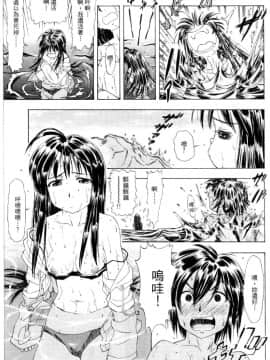 [水野慧] 俏警花 4 (逮捕しちゃうぞ) [中]_034