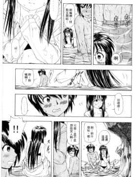 [水野慧] 俏警花 4 (逮捕しちゃうぞ) [中]_036