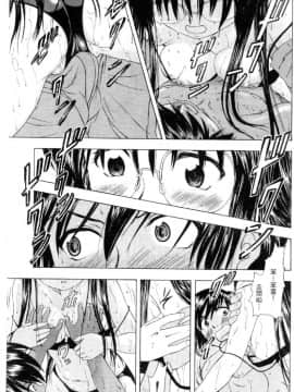 [水野慧] 俏警花 4 (逮捕しちゃうぞ) [中]_038