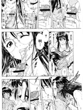 [水野慧] 俏警花 4 (逮捕しちゃうぞ) [中]_041