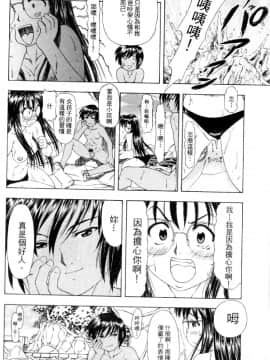 [水野慧] 俏警花 4 (逮捕しちゃうぞ) [中]_045