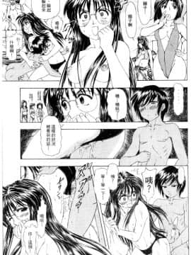 [水野慧] 俏警花 4 (逮捕しちゃうぞ) [中]_046