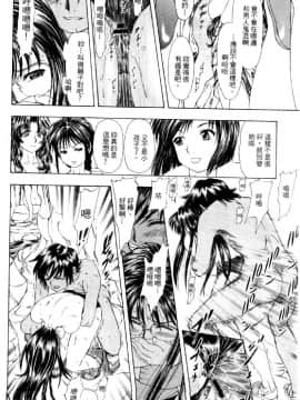 [水野慧] 俏警花 4 (逮捕しちゃうぞ) [中]_047