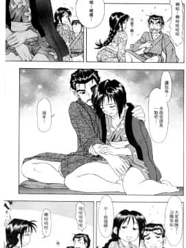 [水野慧] 俏警花 4 (逮捕しちゃうぞ) [中]_054