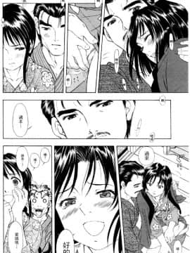 [水野慧] 俏警花 4 (逮捕しちゃうぞ) [中]_055