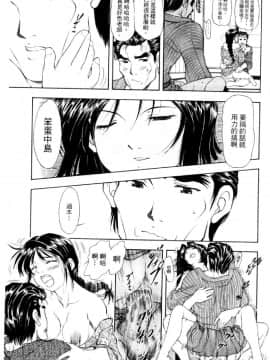 [水野慧] 俏警花 4 (逮捕しちゃうぞ) [中]_068