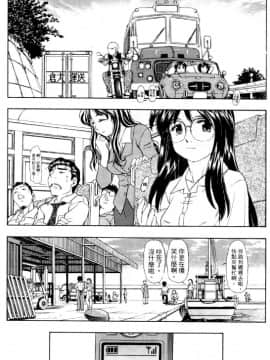[水野慧] 俏警花 4 (逮捕しちゃうぞ) [中]_075