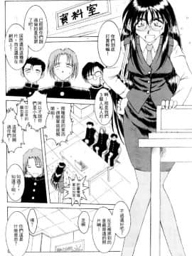 [水野慧] 俏警花 4 (逮捕しちゃうぞ) [中]_078