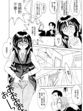 [水野慧] 俏警花 4 (逮捕しちゃうぞ) [中]_080