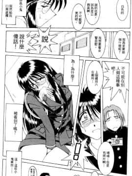 [水野慧] 俏警花 4 (逮捕しちゃうぞ) [中]_081
