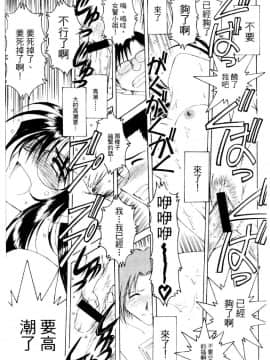 [水野慧] 俏警花 4 (逮捕しちゃうぞ) [中]_098