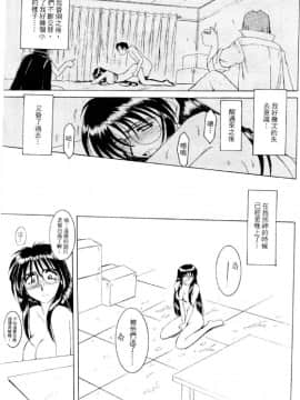 [水野慧] 俏警花 4 (逮捕しちゃうぞ) [中]_100
