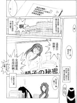 [水野慧] 俏警花 4 (逮捕しちゃうぞ) [中]_101