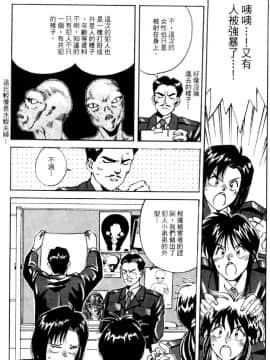 [水野慧] 俏警花 4 (逮捕しちゃうぞ) [中]_103