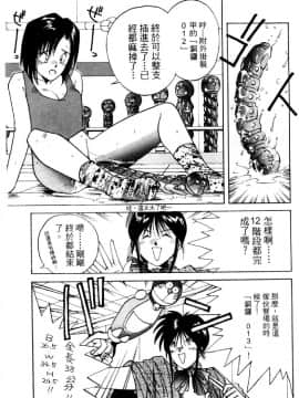 [水野慧] 俏警花 4 (逮捕しちゃうぞ) [中]_106