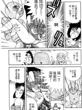 [水野慧] 俏警花 4 (逮捕しちゃうぞ) [中]_116