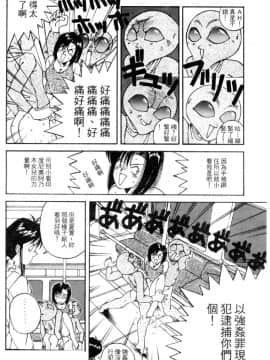 [水野慧] 俏警花 4 (逮捕しちゃうぞ) [中]_117