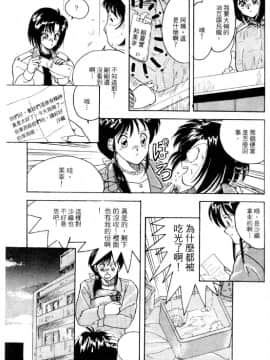 [水野慧] 俏警花 4 (逮捕しちゃうぞ) [中]_120