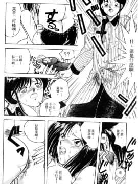 [水野慧] 俏警花 4 (逮捕しちゃうぞ) [中]_123