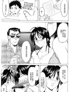 [水野慧] 俏警花 4 (逮捕しちゃうぞ) [中]_128