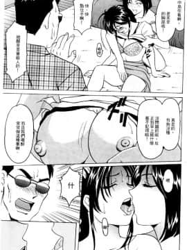 [水野慧] 俏警花 4 (逮捕しちゃうぞ) [中]_132
