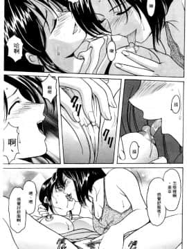 [水野慧] 俏警花 4 (逮捕しちゃうぞ) [中]_134