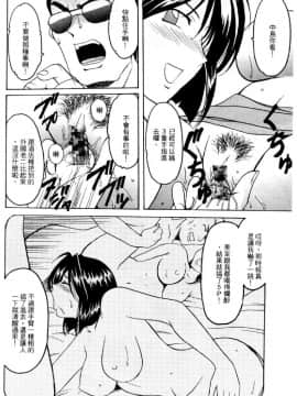 [水野慧] 俏警花 4 (逮捕しちゃうぞ) [中]_135