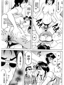 [水野慧] 俏警花 4 (逮捕しちゃうぞ) [中]_138