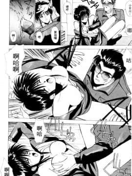 [水野慧] 俏警花 4 (逮捕しちゃうぞ) [中]_153