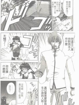 [東雲舞樹] まあは怪々 [中]_023
