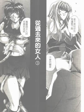 [東雲舞樹] まあは怪々 [中]_155
