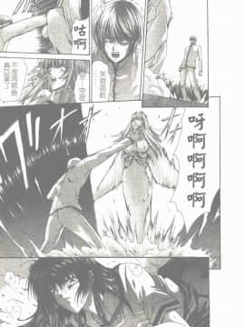 [東雲舞樹] まあは怪々 [中]_169
