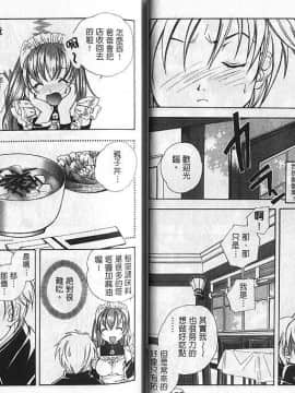 [宮下未紀] シトロン‧ヴェール [中]_15