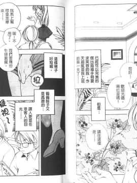 [宮下未紀] シトロン‧ヴェール [中]_22