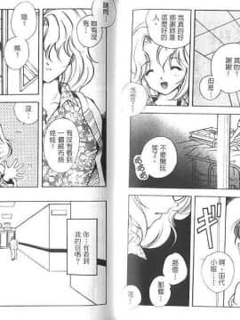 [宮下未紀] シトロン‧ヴェール [中]_30