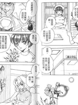 [宮下未紀] シトロン‧ヴェール [中]_34