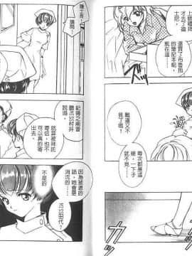 [宮下未紀] シトロン‧ヴェール [中]_36