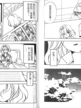 [宮下未紀] シトロン‧ヴェール [中]_37