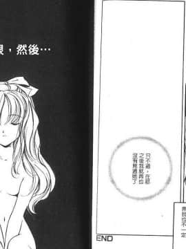 [宮下未紀] シトロン‧ヴェール [中]_46