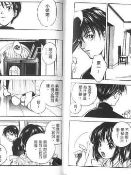 [宮下未紀] シトロン‧ヴェール [中]_48