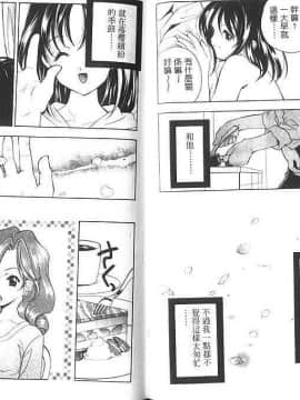 [宮下未紀] シトロン‧ヴェール [中]_65