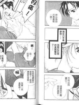 [宮下未紀] シトロン‧ヴェール [中]_76