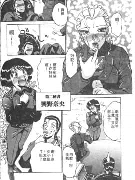 [瑞東航] B.A.D [中]_104