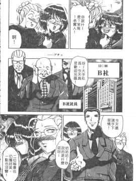 [瑞東航] B.A.D [中]_106