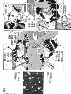 [瑞東航] 淫影～Groom～ [中]_033