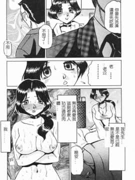 [瑞東航] 淫影～Groom～ [中]_085