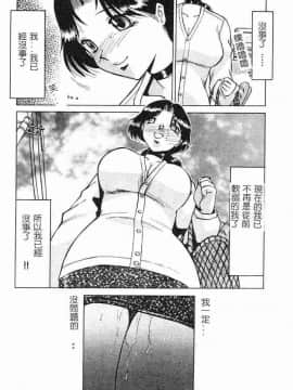 [瑞東航] 淫影～Groom～ [中]_097